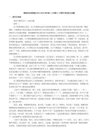 湖南省名校联盟2025-2026学年高二上学期11月期中考试语文试题（含答案）