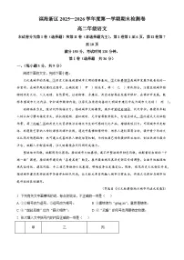 天津市 滨海新区2025-2026学年度上学期期末检测卷高二语文学科试题（含答案）（样卷）（含解析）
