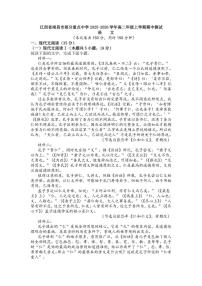 江西省南昌市部分重点中学2025-2026学年高二上学期期中测试语文试题（含答案）