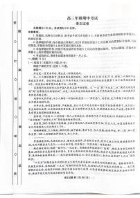 河北省部分学校2025-2026学年高三上学期12月期中考试语文试题（含答案）