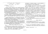新疆维吾尔自治区喀什地区英吉沙县多校2025-2026学年高二上学期12月期中考试语文试题（含答案）