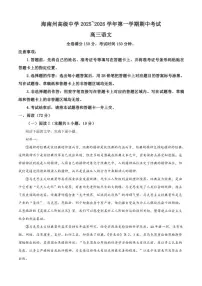 青海省海南藏族自治州高级中学2025-2026学年高三上学期期中语文试题(含答案)