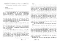 河南省南阳市部分中学2025-2026学年高三上学期11月月考语文试题（含答案）
