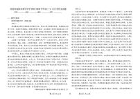 河南省南阳市部分中学2025-2026学年高三上学期11月月考语文试题(含答案)