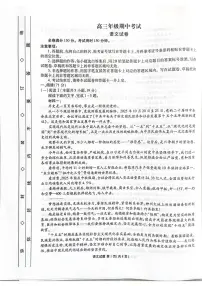 河北省2025-2026学年高三上学期12月期中联考语文试卷（含答案）