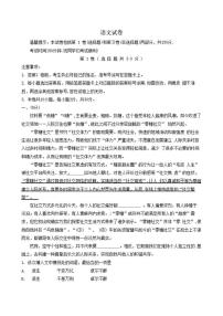 天津市第二南开学校2025-2026学年高三上学期11月期中考试语文试题（含答案）