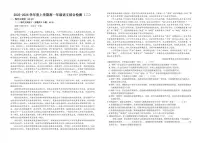 江西省赣州市上犹中学2025-2026学年高一上学期12月月考语文试题(含答案)