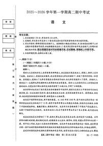 辽宁省锦州市省重点高中2025-2026学年高二上学期期中考试语文试卷（含答案）