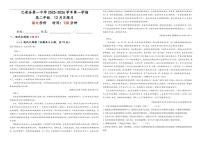 新疆喀什地区巴楚县第一中学2025-2026学年高二上学期12月月考语文试题（含答案）