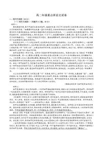 江西省上饶市2025-2026学年高二上学期期中考试语文（重点班）试卷（含答案）
