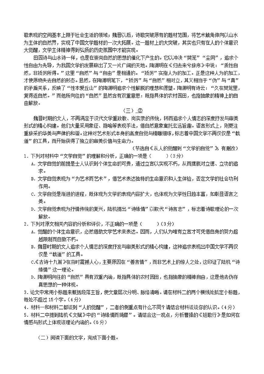 河北省保定市唐县第一中学2026届高三上学期11月期中调研考试语文试卷(含答案)第2页