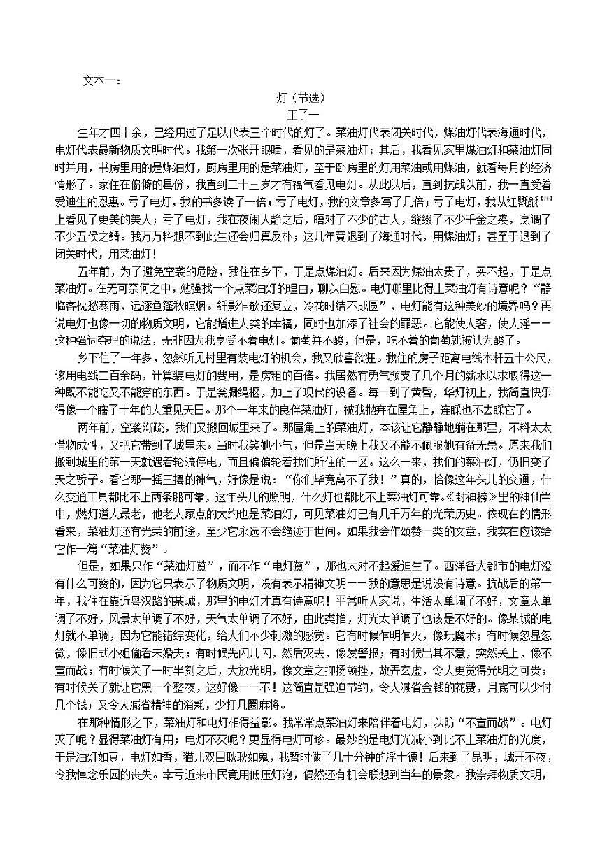 河北省保定市唐县第一中学2026届高三上学期11月期中调研考试语文试卷(含答案)第3页