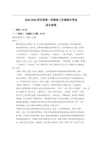 江苏省宿迁市宿迁中学2025-2026学年高三上学期期中考试语文试题（含答案）