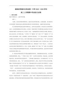 湖南省常德市汉寿县第一中学2025-2026学年高三上学期11月期中考试语文试题(含答案)