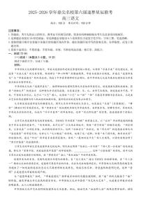 安徽省2025-2026学年鼎尖名校高三上学期11月月考语文试卷（含答案）