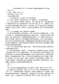 山东省枣庄市滕州市2025～2026学年高二上学期期中质量检测语文试题（含答案）