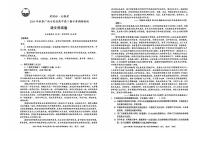广西2024年秋季期中示范性高中联考高二上学期语文试卷（无答案）