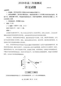 山东省青岛市2025-2026学年第一学期高二期末测试 语文试题+答案