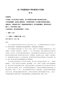 山东省临沂市2025_2026学年高二年级上学期1月份期末考试语文试题（文字版，含答案）