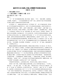 广东省惠州市惠城区惠州中学2024-2025学年高二上学期11月期中考试语文试题（含答案）