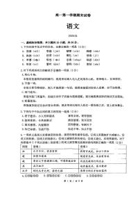 北京市清华大学附属中学2025—2026学年高一上学期期末考试语文试卷