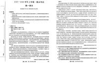 河北邯郸市永年区第二中学等校2025-2026学年上学期期末学情检测高一语文试题