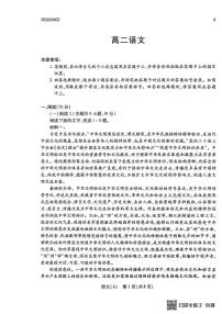 河南省安阳市2025-2026学年高二上学期2月期末语文试题