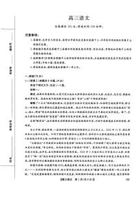 语文-河北省邯郸市2026年高三上学期二月金科大联考试卷及答案