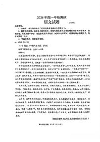山东省青岛市2025-2026学年第一学期高一期末测试 语文试题及答案