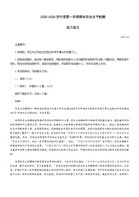 山东青岛市2025-2026学年上学期期末学业水平检测高三语文试题及参考答案