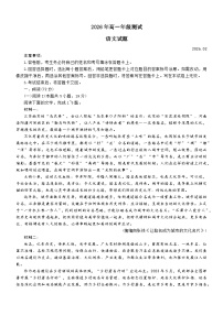 山东省青岛市2025-2026学年度第一学期高一期末考试语文试题及参考答案