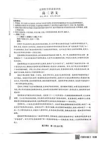安徽鼎尖名校联考2025-2026学年高三上学期2月期末语文试题