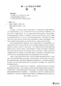 河北邢台市2025-2026学年高一上学期2月期末语文试题