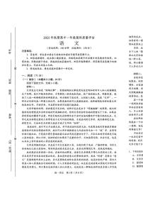 河南南阳市2025-2026学年高一上学期2月期末语文试题