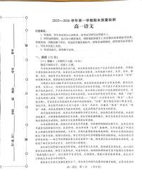 河南许昌市长葛市2025-2026学年高一上学期2月期末语文试题