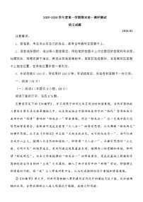 安徽省淮安市2025-2026学年度第一学期期末高一调研测试语文试题及参考答案