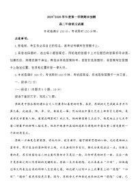 江苏省徐州市2025-2026学年度第一学期期末抽测高二语文试题及参考答案