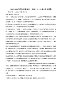 2025-2026学年江苏省南京一中高二（上）期末语文试卷-自定义类型