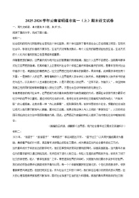 2025-2026学年云南省昭通市高一（上）期末语文试卷-自定义类型