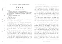 山西省太原市2025-2026学年第一学期高三年级期末学业诊断语文试卷