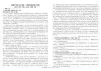 语文-四川省成都市树德中学2025-2026学年高一上学期期末试卷及答案