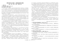 语文-四川省成都市树德中学2025-2026学年高一上学期期末试卷及答案