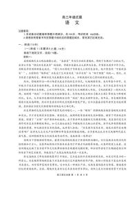 语文-江苏省无锡市2025-2026学年度第一学期2026届高三年级期末试卷及答案