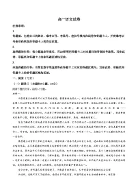 湖北随州市2025_2026学年高一上学期期末考试语文试题（扫描版，含答案）