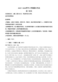 河南省信阳市2025_2026学年高二上学期期末考试语文试题（文字版，含答案）