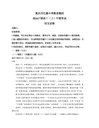 重庆市巴蜀中学2025_2026学年高二上学期期中考试语文试题（文字版，含答案）