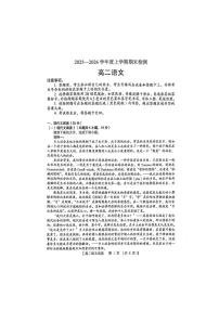 河南三门峡市2025-2026学年度上学期期末检测高二语文试题含答案