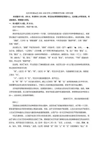 2025-2026学年北京市石景山区高一上学期期末考试语文（含答案）试卷