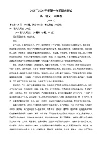 浙江省嘉兴市2025-2026学年高一上学期1月期末练习语文试题（含答案）（含解析）
