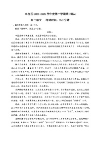 北京市丰台区2024-2025学年高二上学期11月期中考试语文试题（含答案）